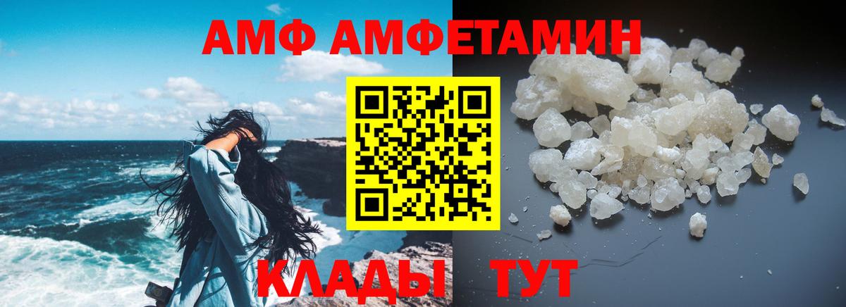 Amphetamine 98%  Amphetamine  Майкоп  Вход с VPN 