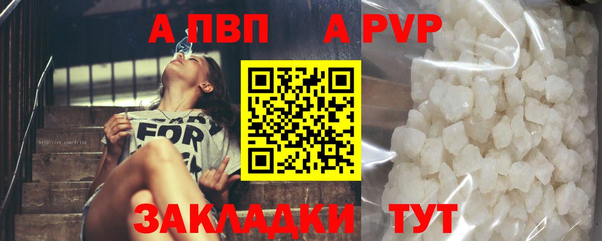 Майкоп  цена   APVP мука  Вход с VPN  APVP кристаллы  APVP СК 
