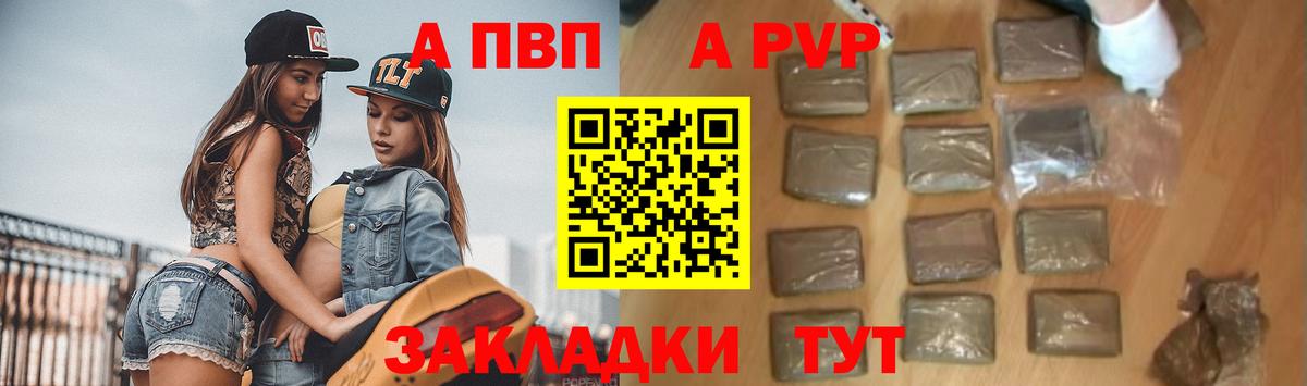 Alfa_PVP Crystall Майкоп