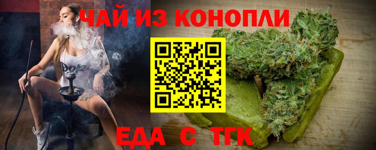 Canna-Cookies конопля  Вход с VPN  Майкоп 