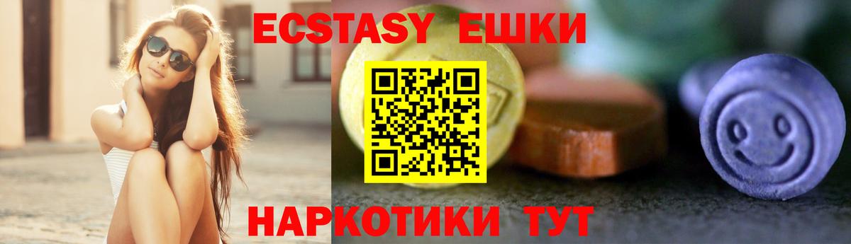 Ecstasy  Экстази 280мг  ЭКСТАЗИ Philipp Plein  Вход с VPN  Майкоп 