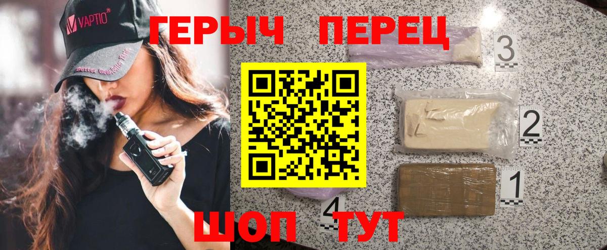 ГЕРОИН гречка  Вход с VPN  Майкоп 
