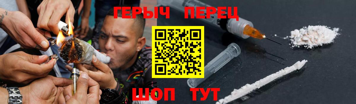 Героин гречка Майкоп