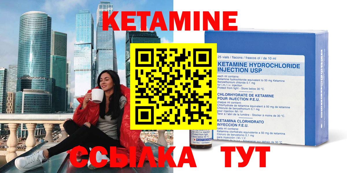 КЕТАМИН ketamine Майкоп