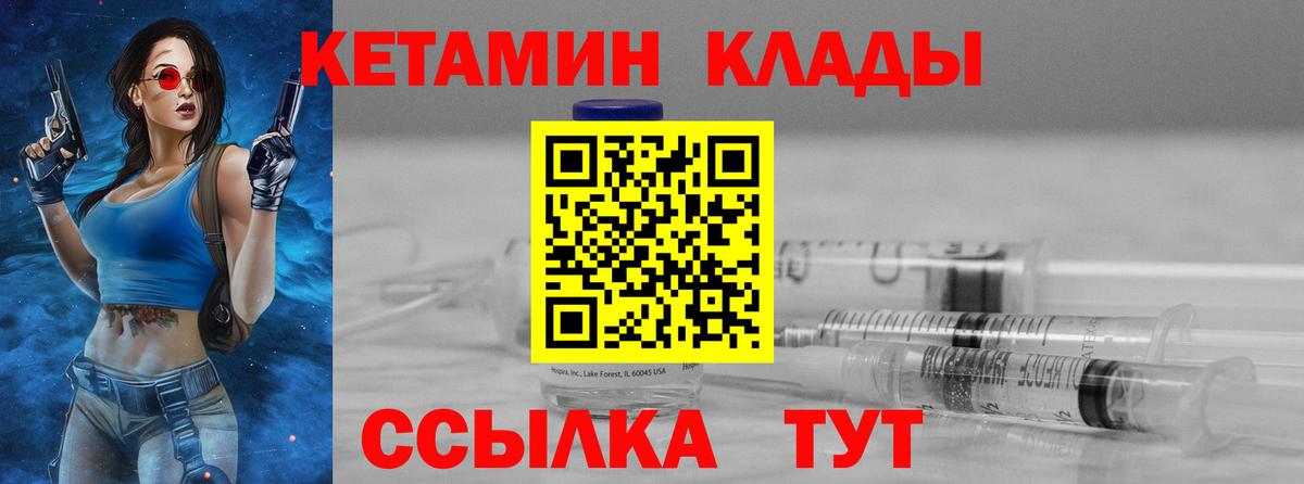 Майкоп  КЕТАМИН ketamine  Вход с VPN  Кетамин VHQ 