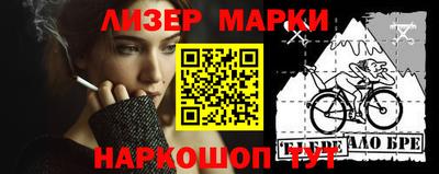марки lsd Ставрополь