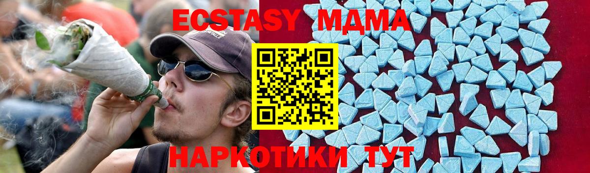 MDMA crystal  МДМА молли  Вход с VPN  Майкоп 