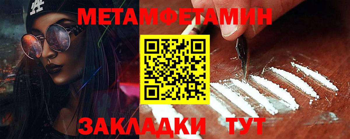 МЕТАМФЕТАМИН Декстрометамфетамин 99.9% Майкоп