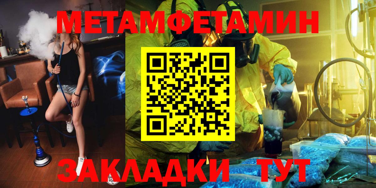 Метамфетамин Methamphetamine  Метамфетамин Methamphetamine  Метамфетамин  Майкоп  Вход с VPN 