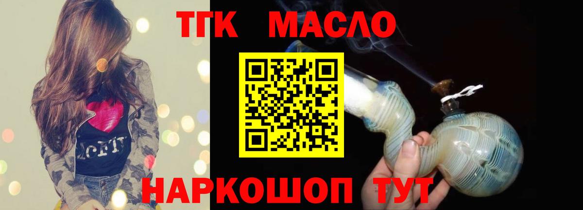 Дистиллят ТГК концентрат  Вход с VPN  Майкоп 